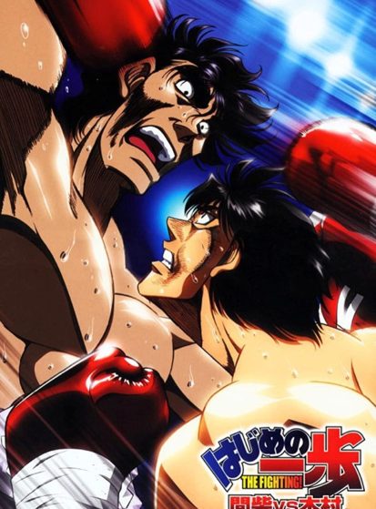 اوفا Hajime no Ippo: Mashiba vs. Kimura