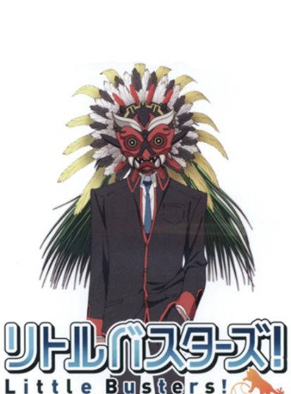 اوفا Little Busters! Sekai no Saitou wa Ore ga Mamoru!