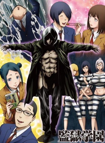 اوفا Prison School: Mad Wax