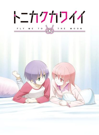 اوفا Tonikaku Kawaii: SNS