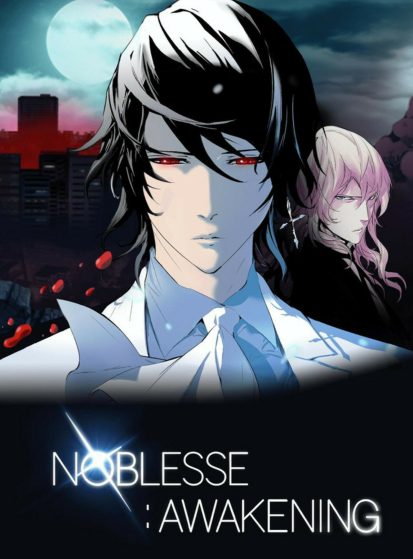 اونا Noblesse: Awakening