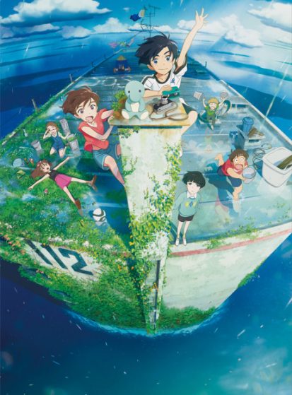 فيلم Ame wo Tsugeru Hyouryuu Danchi