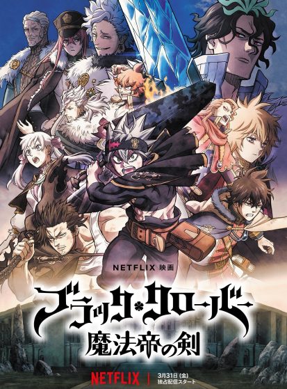 فيلم Black Clover: Mahou Tei no Ken