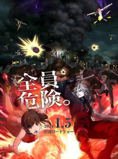 فيلم Bloody Escape: Jigoku no Tousou Geki مترجم