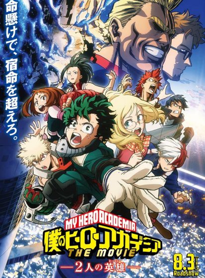 فيلم Boku no Hero Academia the Movie 1: Futari no Hero مترجم