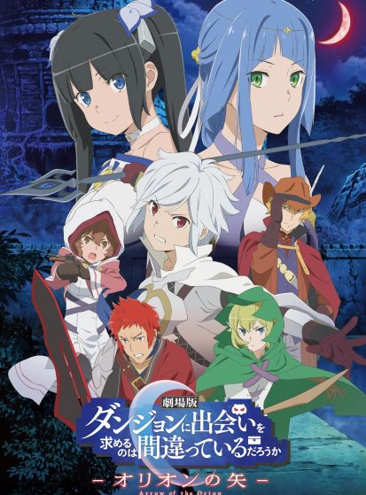 فيلم Dungeon ni Deai wo Motomeru no wa Machigatteiru Darou ka Movie: Orion no Ya مترجم