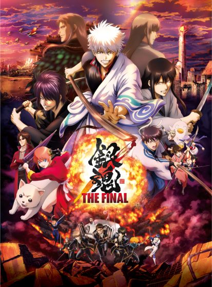 فيلم Gintama: The Final مترجم