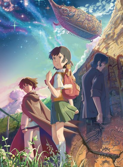 فيلم Hoshi wo Ou Kodomo مترجم