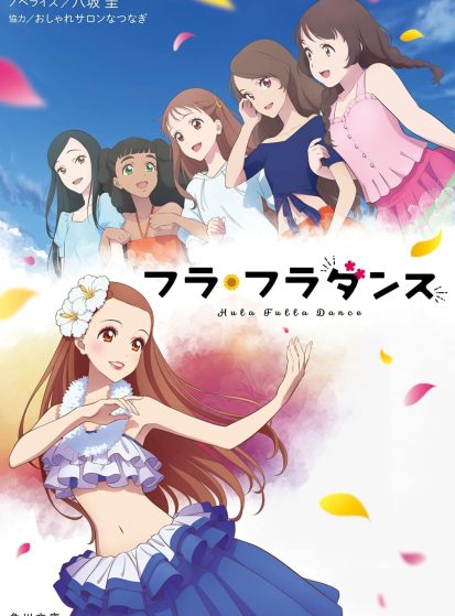 فيلم Hula Fulla Dance