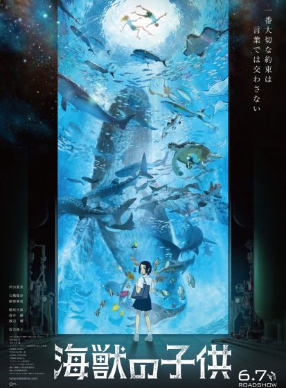 فيلم Kaijuu no Kodomo مترجم