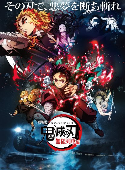 فيلم Kimetsu no Yaiba Movie: Mugen Ressha-hen مترجم