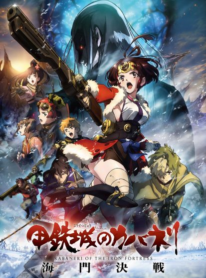 فيلم Koutetsujou no Kabaneri Movie 3: Unato Kessen مترجم