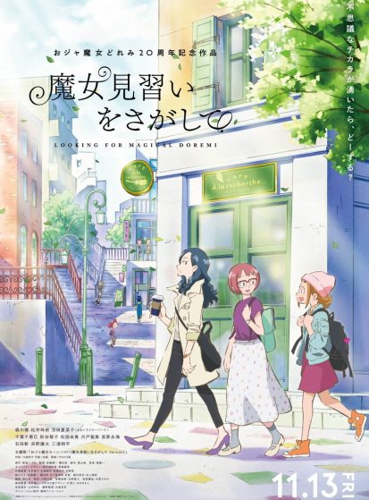 فيلم Majo Minarai wo Sagashite مترجم