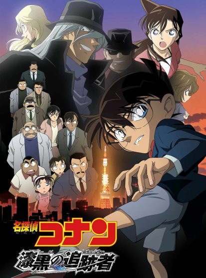 فيلم Meitantei Conan Movie 13: Shikkoku no Chaser مترجم