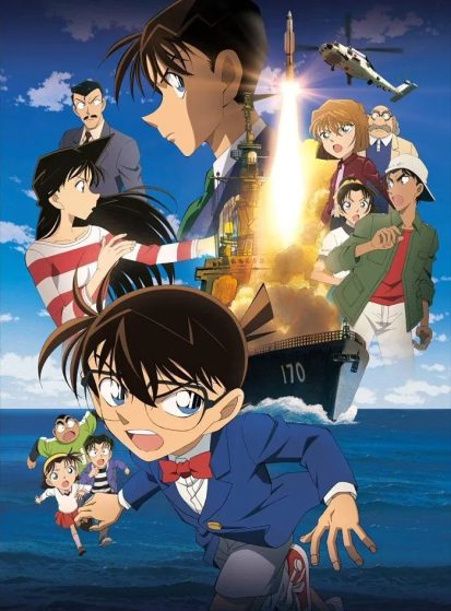 فيلم Meitantei Conan Movie 17: Zekkai no Private Eye مترجم