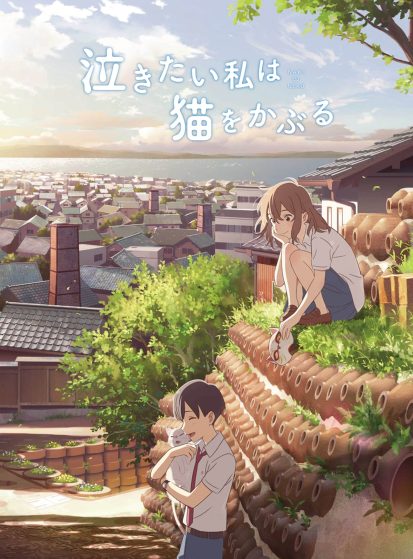 فيلم Nakitai Watashi wa Neko wo Kaburu مترجم
