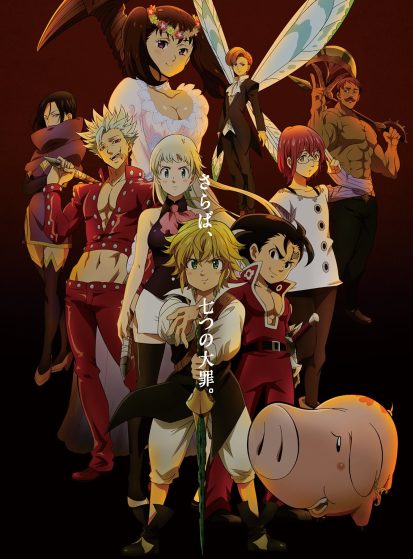 فيلم Nanatsu no Taizai Movie 2: Hikari ni Norowareshi Mono-tachi
