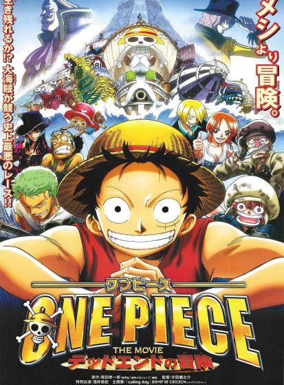 فيلم One Piece Movie 04: Dead End no Bouken