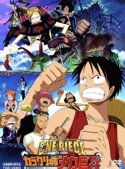 فيلم One Piece Movie 07: Karakuri-jou no Mecha Kyohei