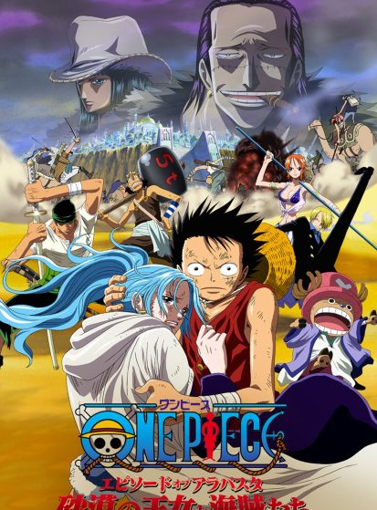 فيلم One Piece Movie 08: Episode of Alabasta - Sabaku no Oujo to Kaizoku-tachi