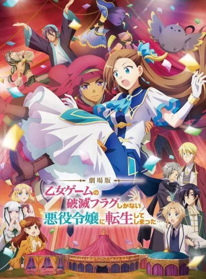فيلم Otome Game no Hametsu Flag shika Nai Akuyaku Reijou ni Tensei shiteshimatta Movie مترجم