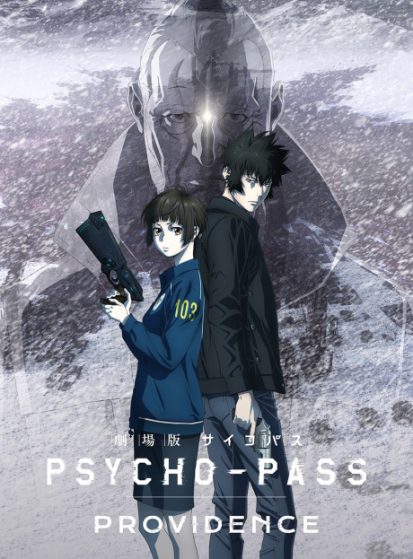 فيلم Psycho-Pass Movie: Providence