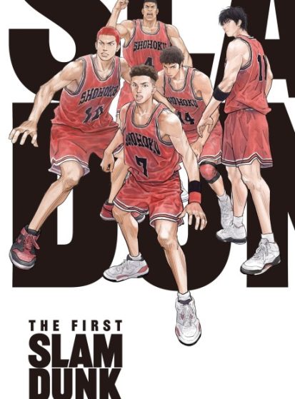 فيلم The First Slam Dunk مترجم