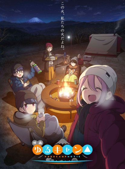 فيلم Yuru Camp Movie