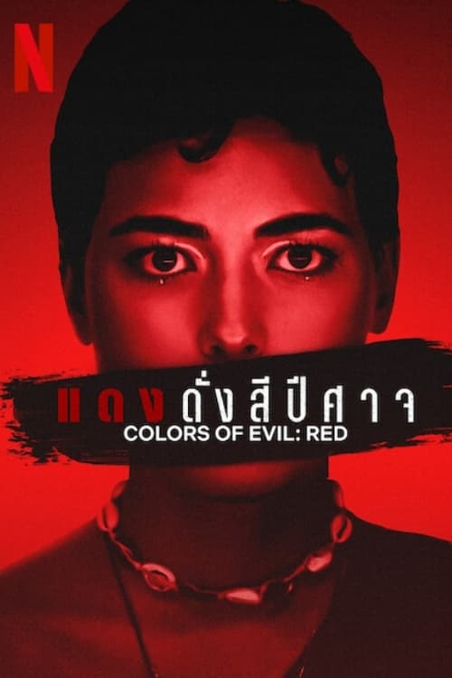 Colors of Evil: Red 2024 مترجم اون لاين