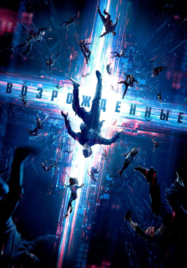 Resurrected 2023 مترجم اون لاين