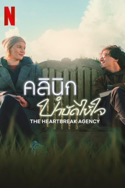 The Heartbreak Agency 2024 مترجم اون لاين
