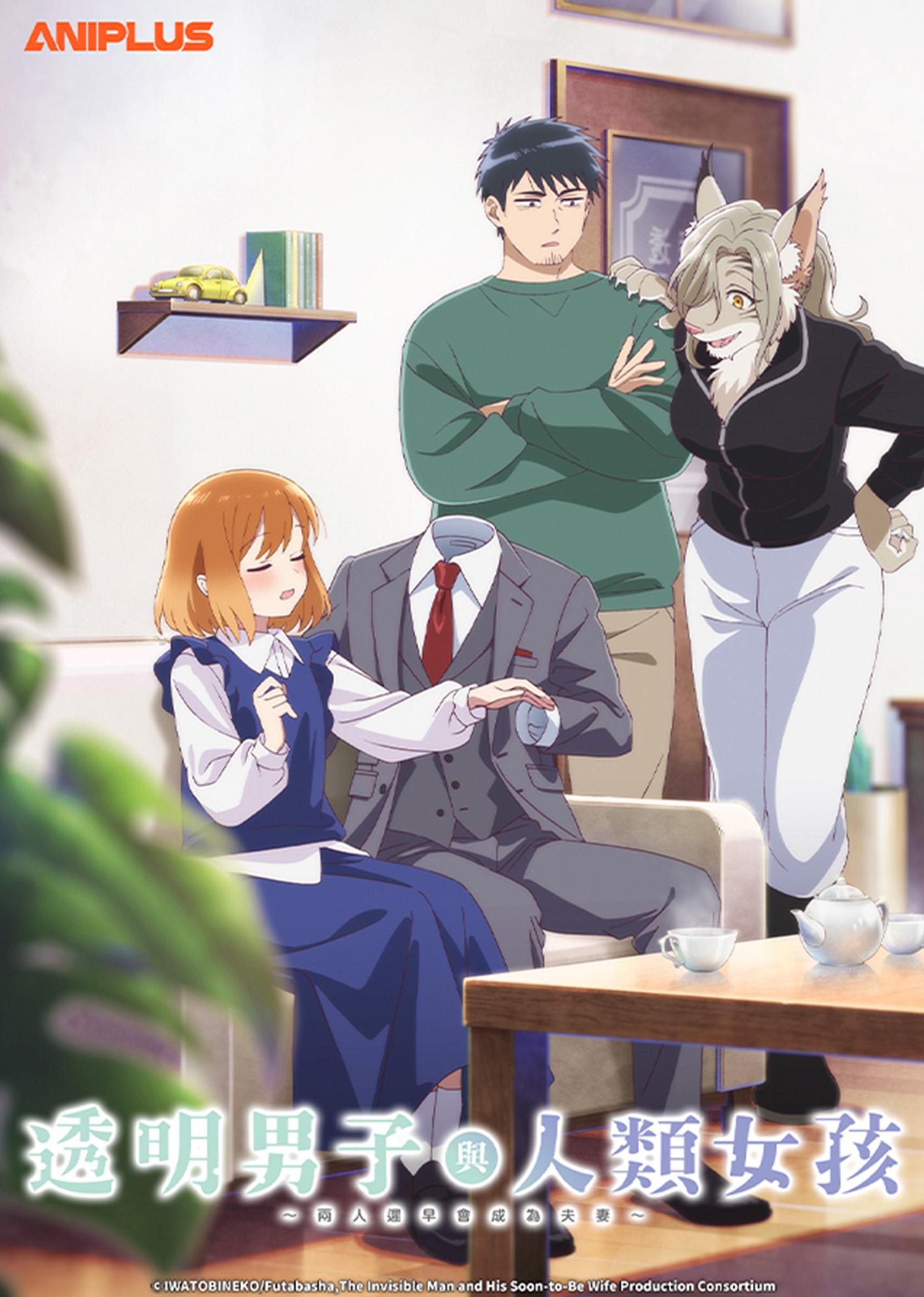 Toumei Otoko to Ningen Onna: Sonouchi Fuufu ni Naru Futari
