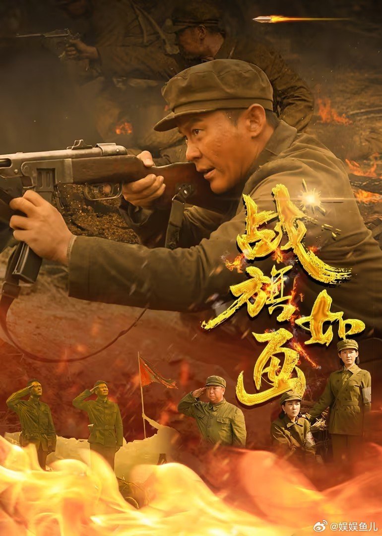 Zhan Qi Ru Hua