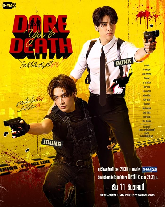 اتحداك حتي الموت Dare You to Death
