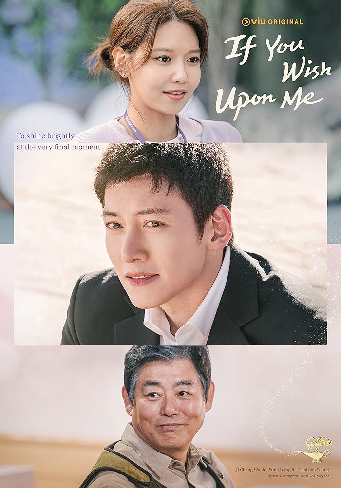 اخبرني امنيتك If You Wish Upon Me
