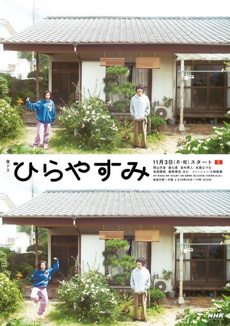 استراحة بسيطة Hirayasumi