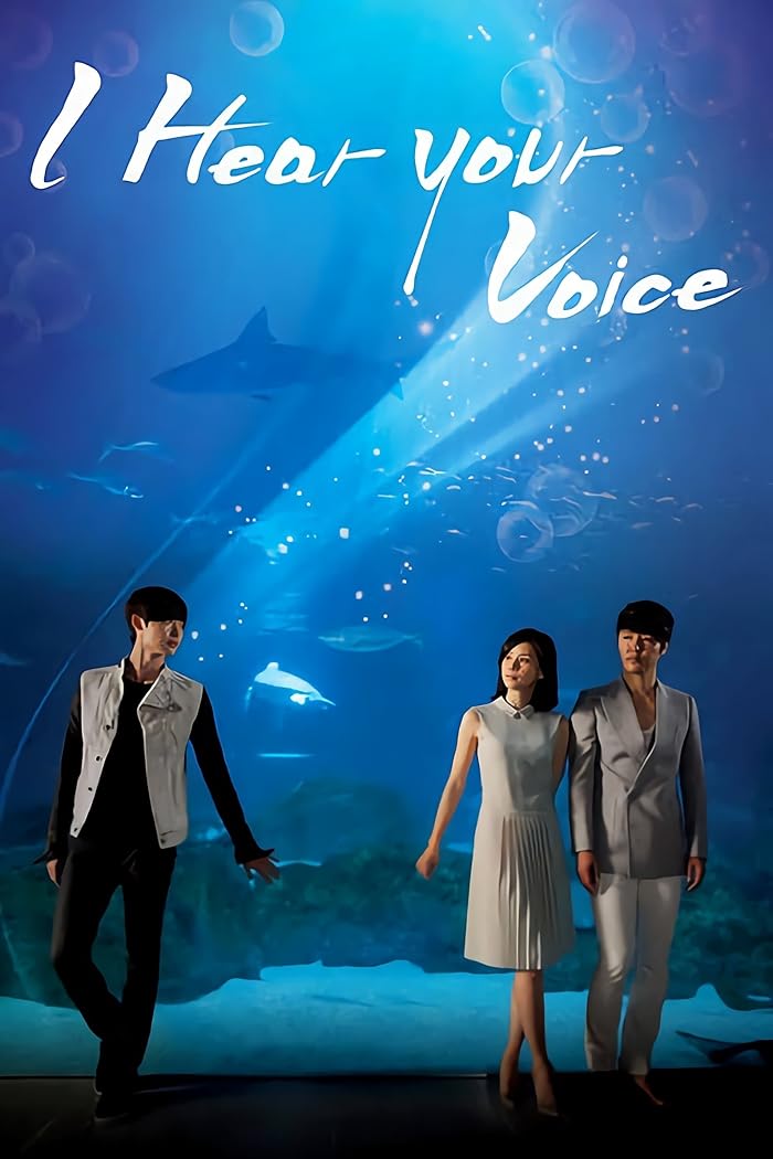 اسمع صوتك I Hear Your Voice