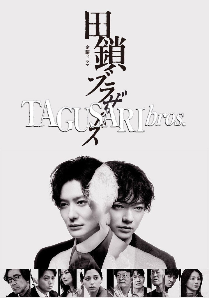الاخوة تاجوساري Tagusari Bros