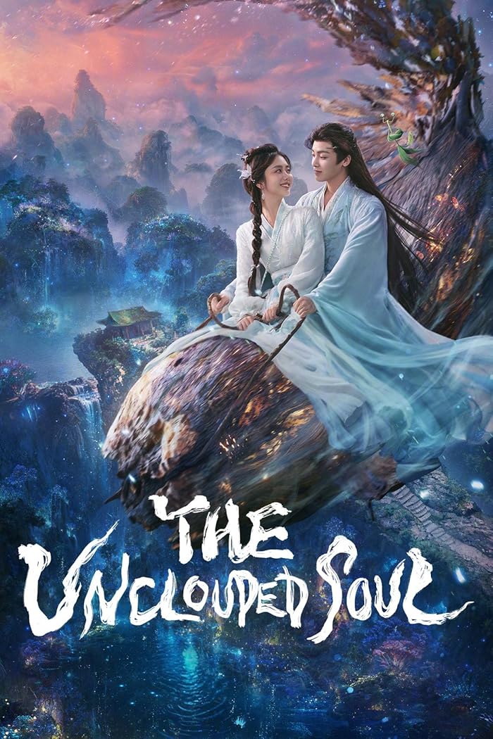 الروح الصافية The Unclouded Soul