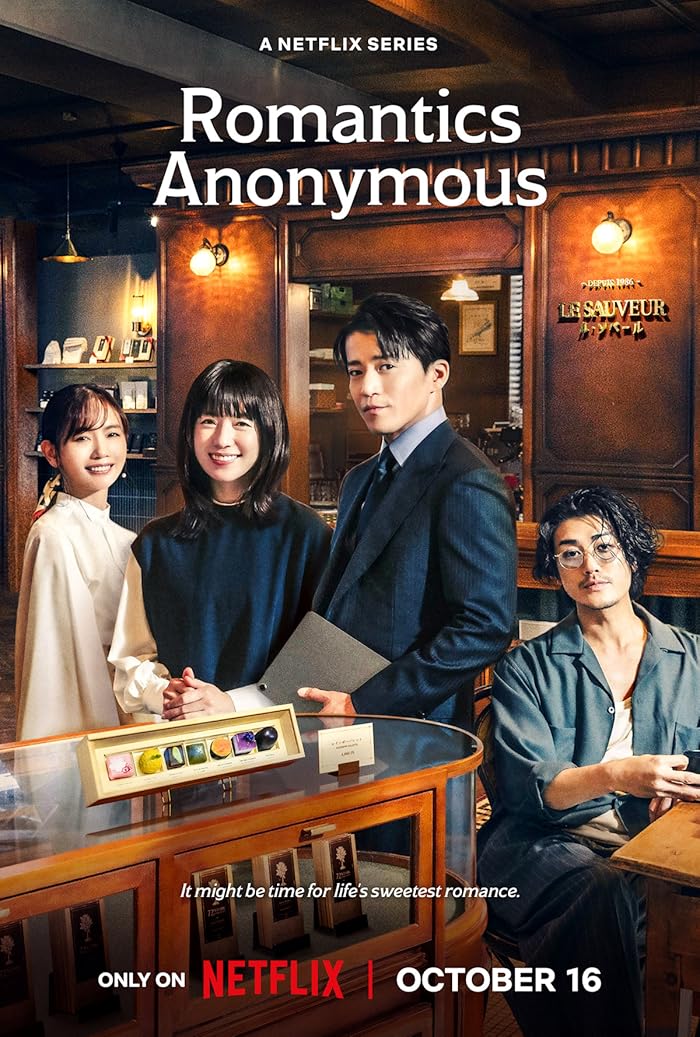 الرومانسيان المجهولان Romantics Anonymous
