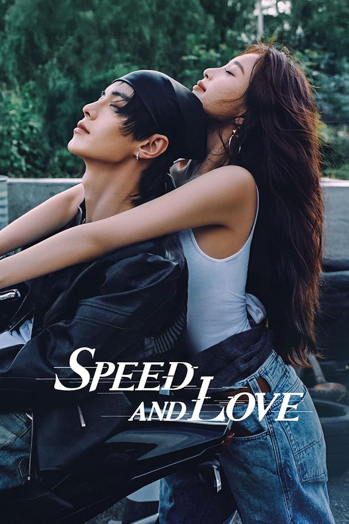 السرعة والحب Speed and Love