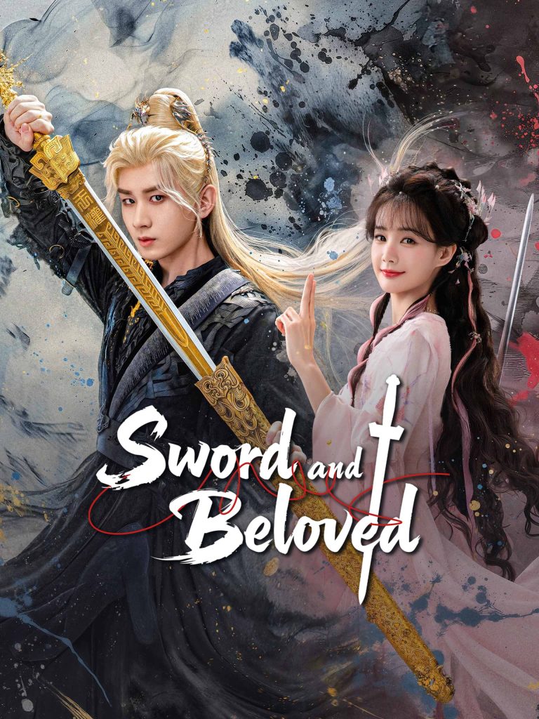 السيف والحبيب Sword and Beloved