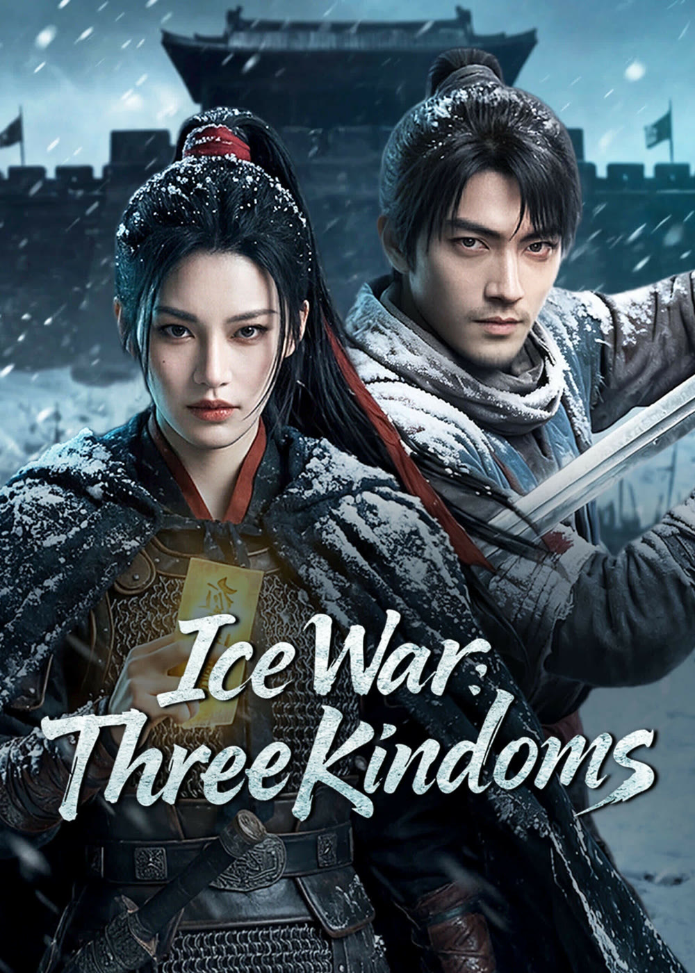 حرب الجليد: الممالك الثلاث Ice War: Three Kingdoms