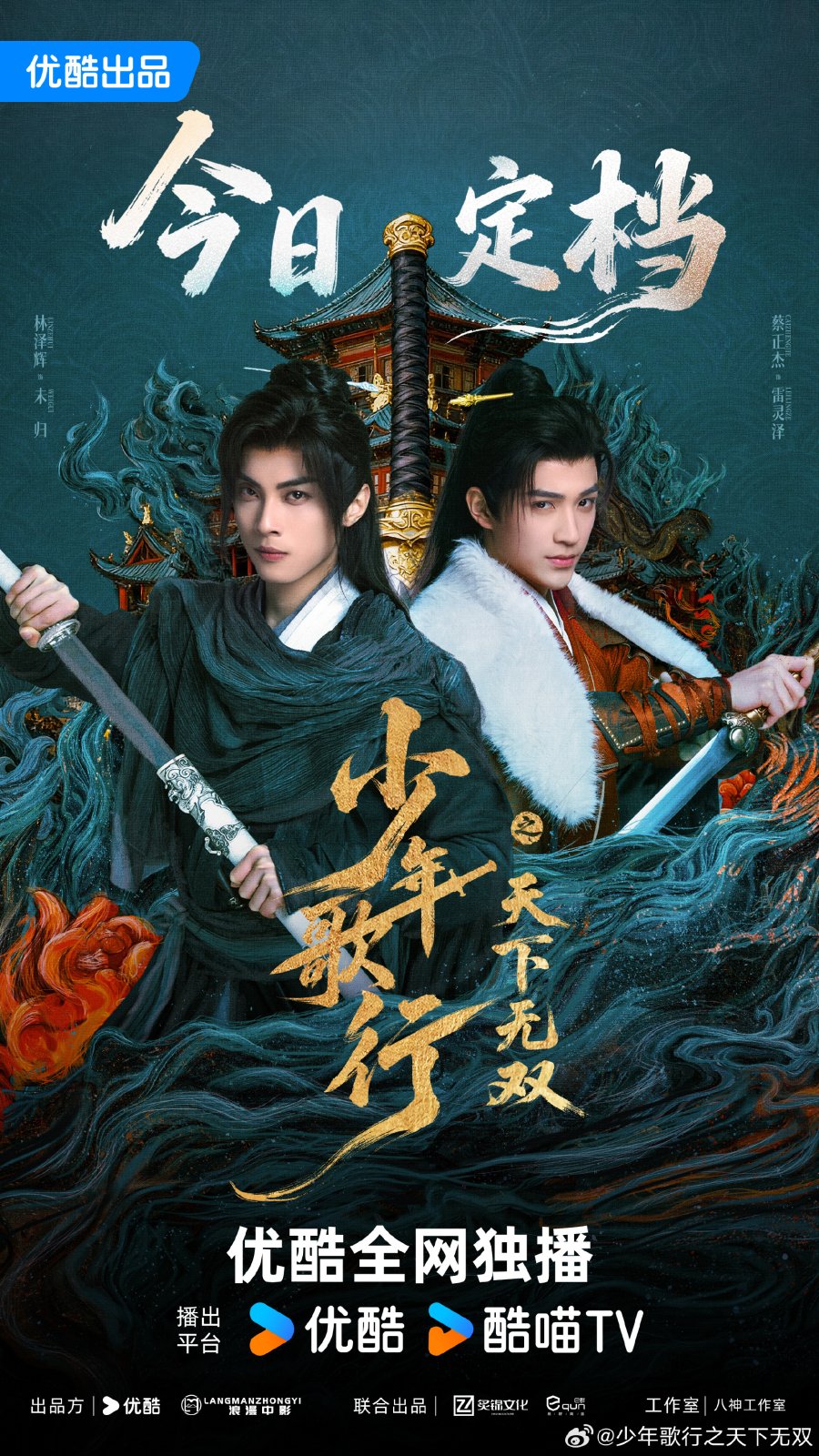 دماء الشباب: رحلة البحث عن القلوب الشجاعة The Blood of Youth: Quest of Heroic Hearts