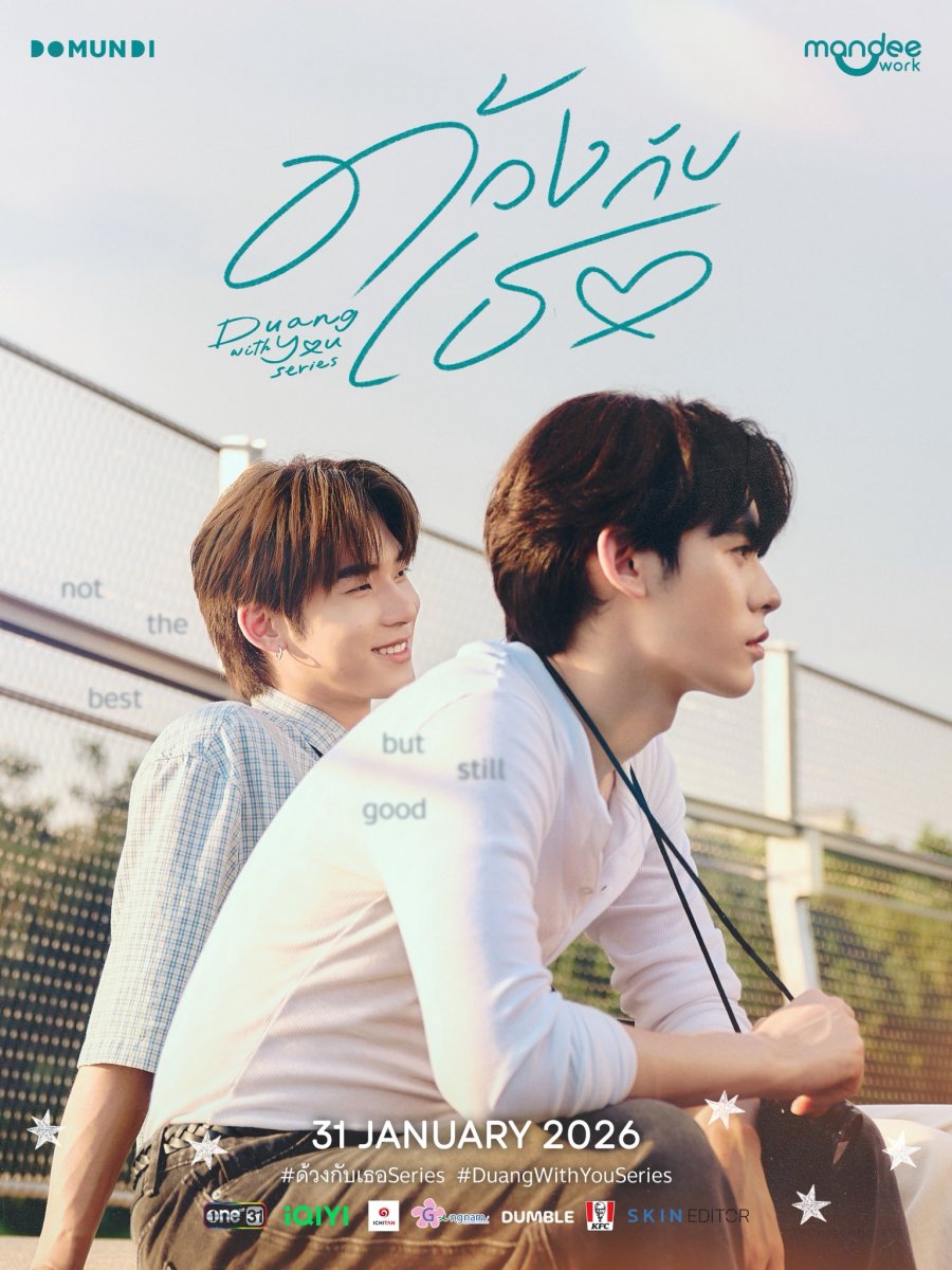 دوانغ معك Duang with You