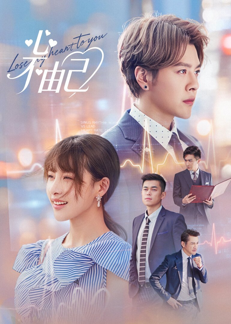 ربحت حبي لك Lose My Heart to You