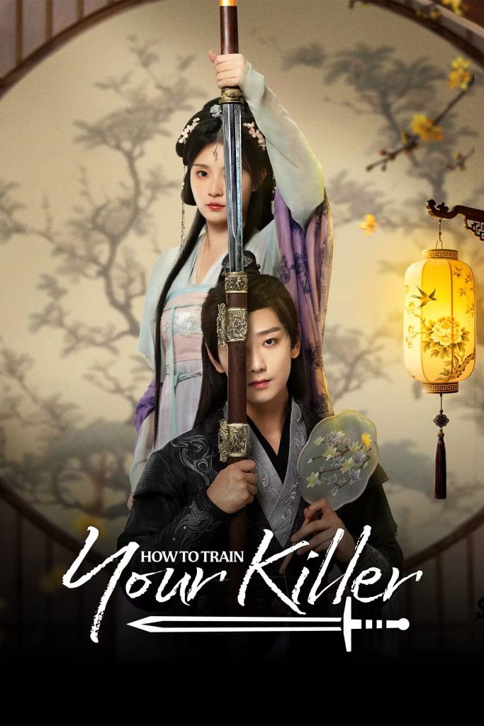 كيف تدربي قاتلك How to Train Your Killer