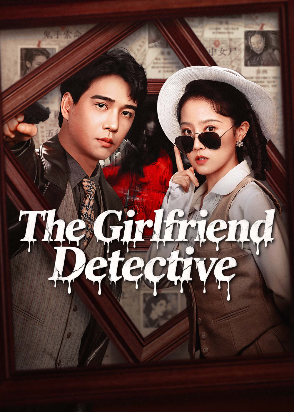 محققة الصديقة The Girlfriend Detective